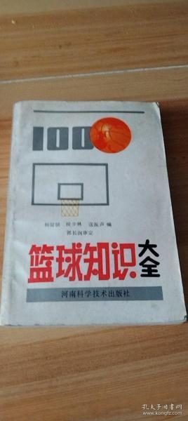篮球知识爆料大全最新,全方位解析篮球运动奥秘  第1张