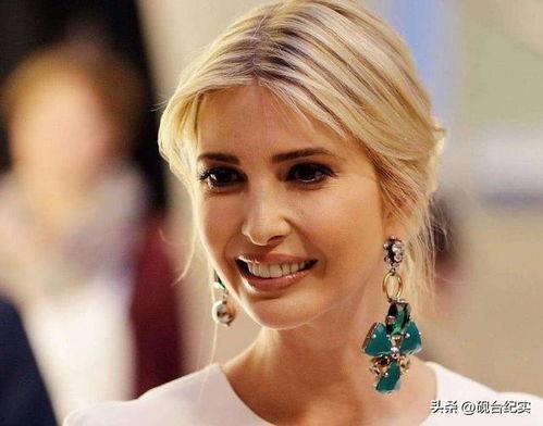 伊万卡最新新爆料,揭秘家族内幕与权力斗争  第3张